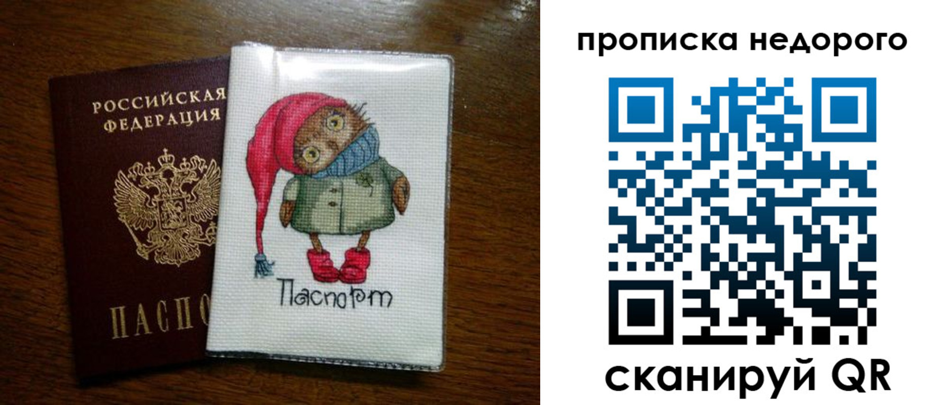 прописка для школы в Лысьве