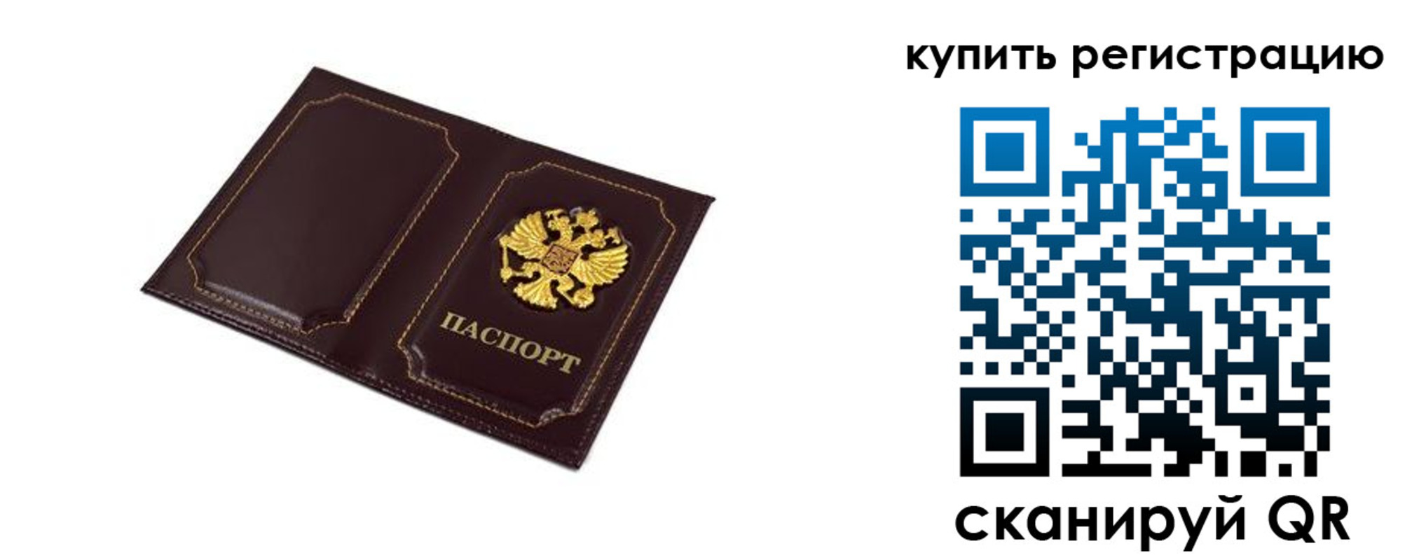прописка ребенка в Лысьве