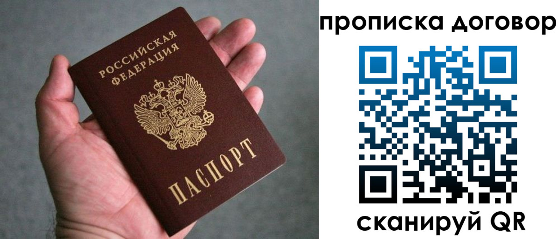 где прописаться в Лысьве